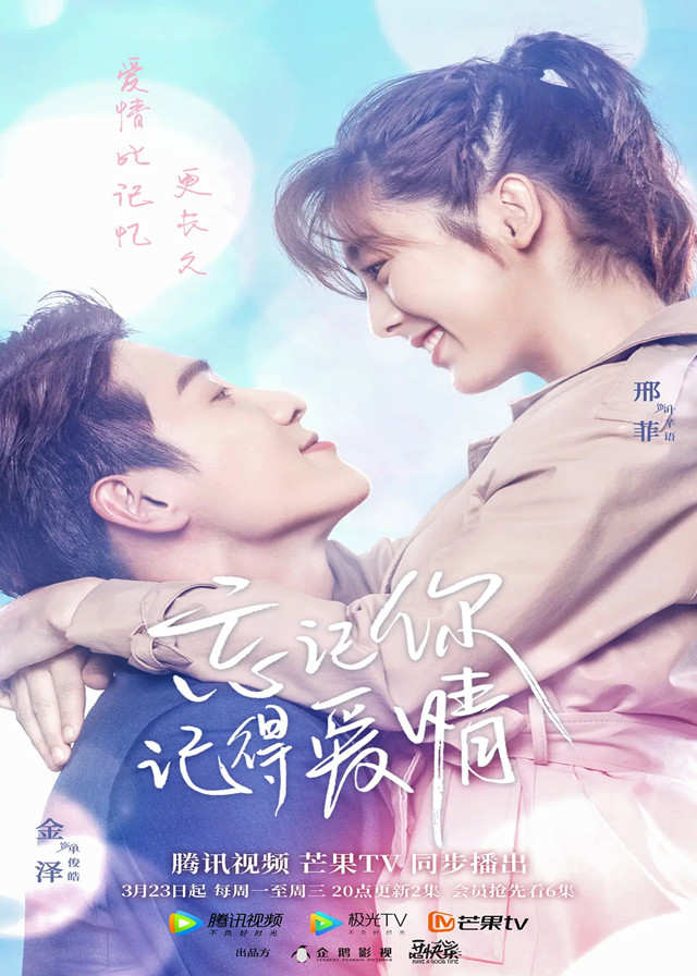 Forget You Remember Love - Chinese Drama 2020 - CPOP HOME